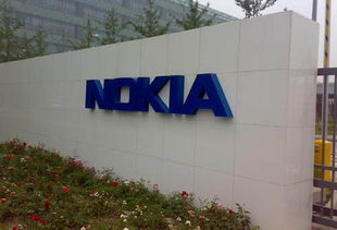 消息称诺基亚今日在京发布首款TD手机