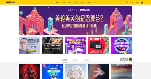新人ui设计学习网站,值得收藏