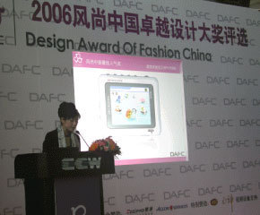 2006风尚中国卓越设计大奖揭晓 30款产品获奖(组图)-新闻