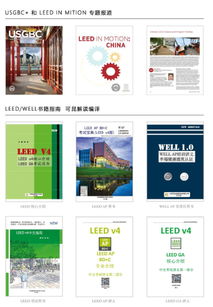 中建设计集团与上海可昆7月在北京联合开展well ap leed ap工程师培训