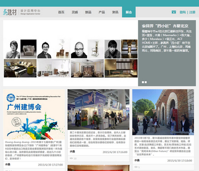 7月1出大事啦!China-Designer.com又发大招 - 设计活动 - 中装新网-中国建筑装饰协会官方网站