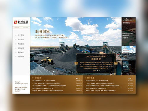 金融门户网站建设 东道品牌创意设计