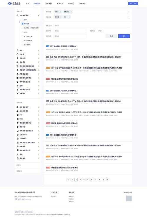 web设计