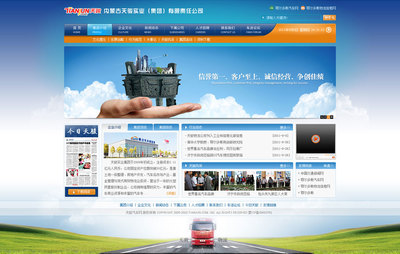 内蒙天俊集团2稿 - 客户案例 - 网站建设_网站制作_网站设计_北京网站建设公司-【传诚信】响应式网站设计