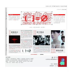 北京化工大学产品设计系2018年本科生毕业设计展