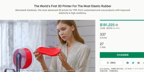 很柔软:家庭版橡胶3D打印机来了,你可在家打印鞋子/球/轮胎/钱包