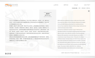 素马: 道克建筑网站设计