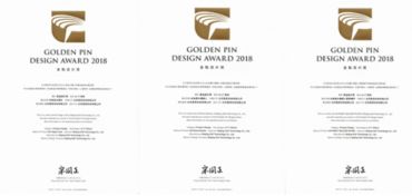 北京爱其科技三款产品均荣获台湾的 金点设计奖golden pin design award