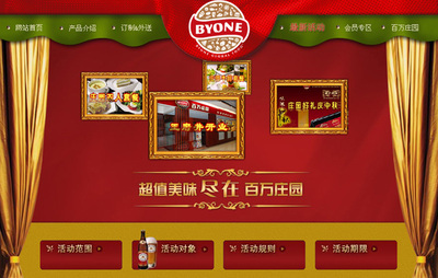 百万庄园投资集团网站设计_成功案例_北京信诚天宇传媒科技_我的联盟