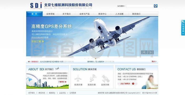 七维航测图片