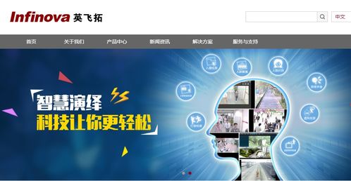 英飞拓与比特大陆签合作协议,欲成立区块链联合实验室