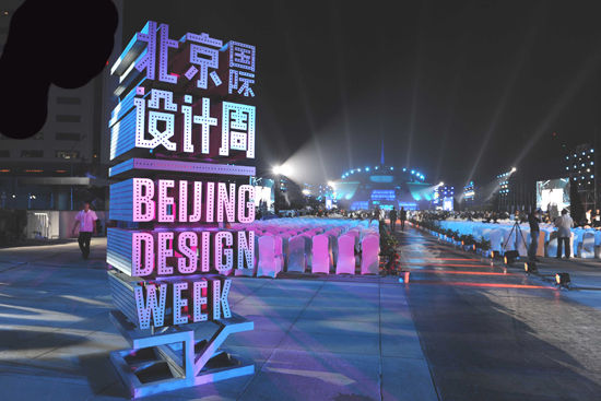 国际设计周增胡同创意工厂 国子监成展区|国际设计周|胡同|国子监_新