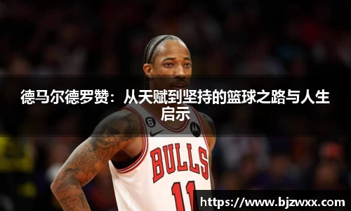 必一